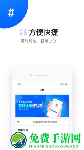 协鑫电港运营端