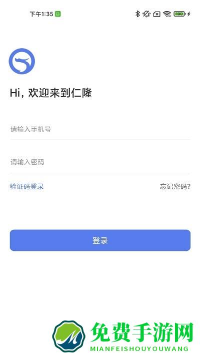 仁隆官方版下载