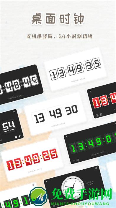 语音播报闹钟app