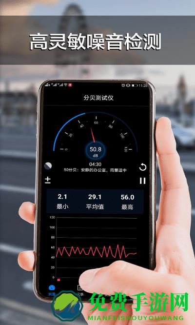 分贝声级计app