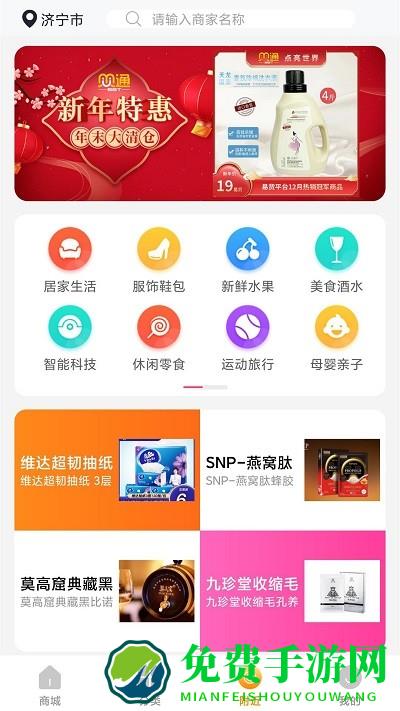 贝贝通app