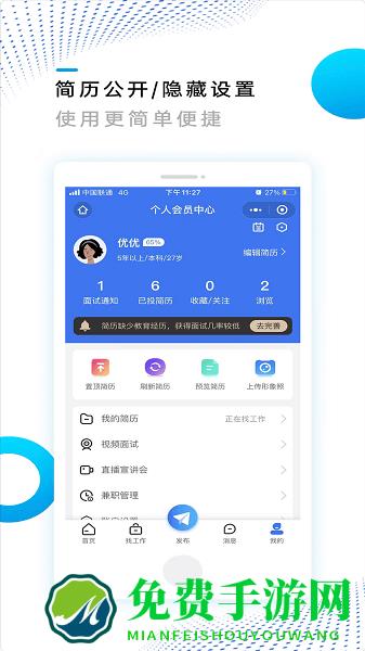 安徽池州招聘网app