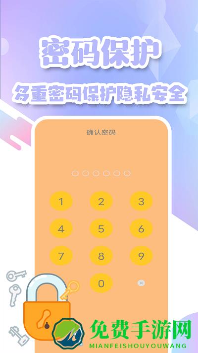 密码钥匙管家hd软件下载