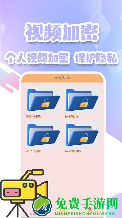 密码钥匙管家hd软件