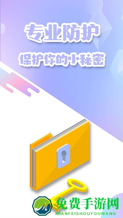 密码钥匙管家hd软件