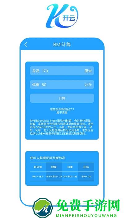 开云之家app