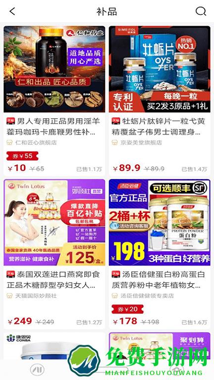 商人秘籍官方版