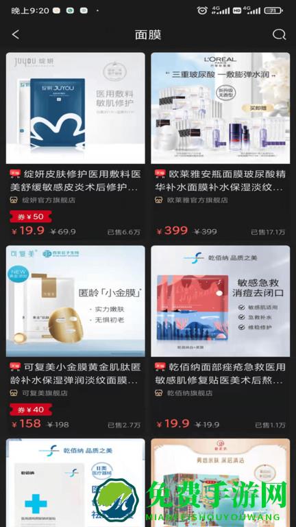 商人秘籍官方版