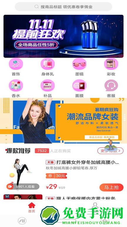 商人秘籍官方版