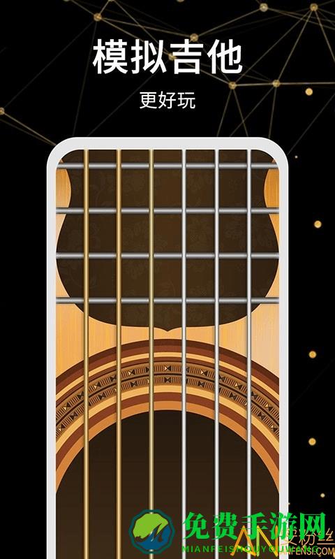 调音器极速版手机版