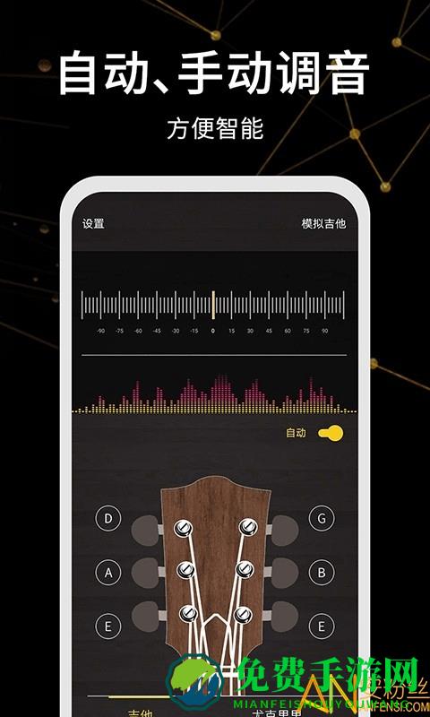 调音器极速版手机版
