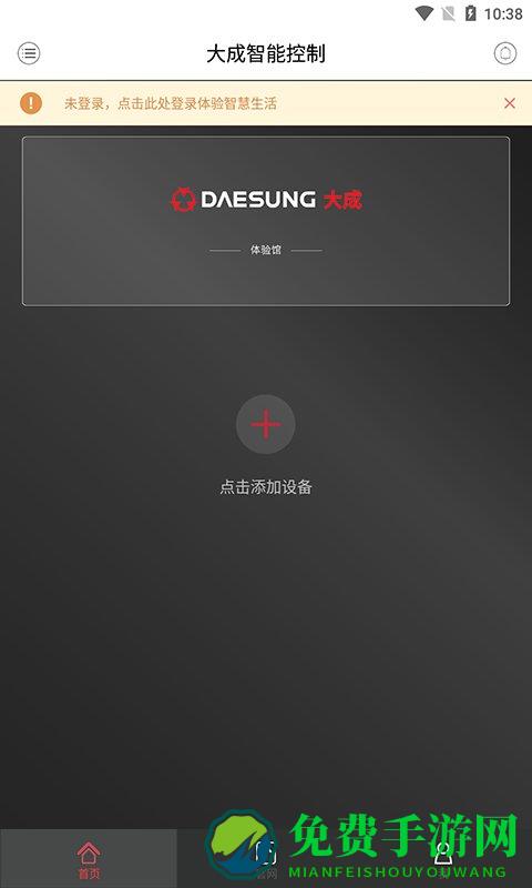 大成智能控制最新版