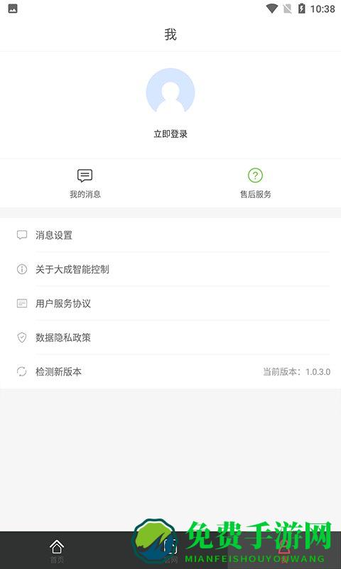 大成智能控制最新版