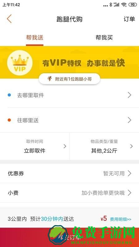 乐享滨海app