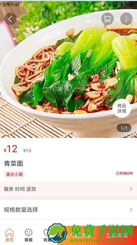 乐享滨海app