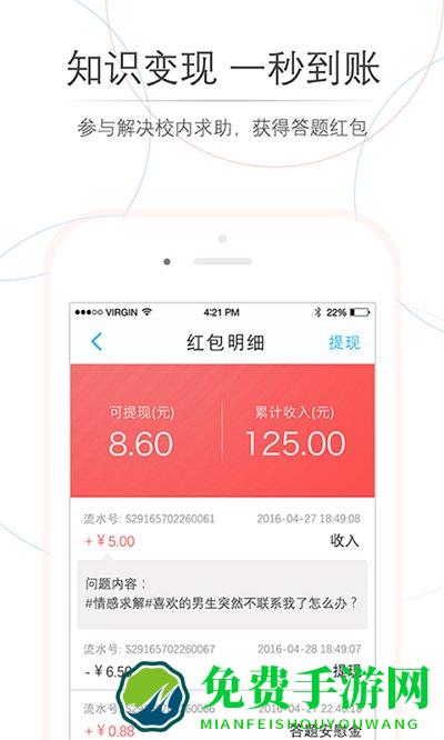 师兄帮帮大学搜题软件下载