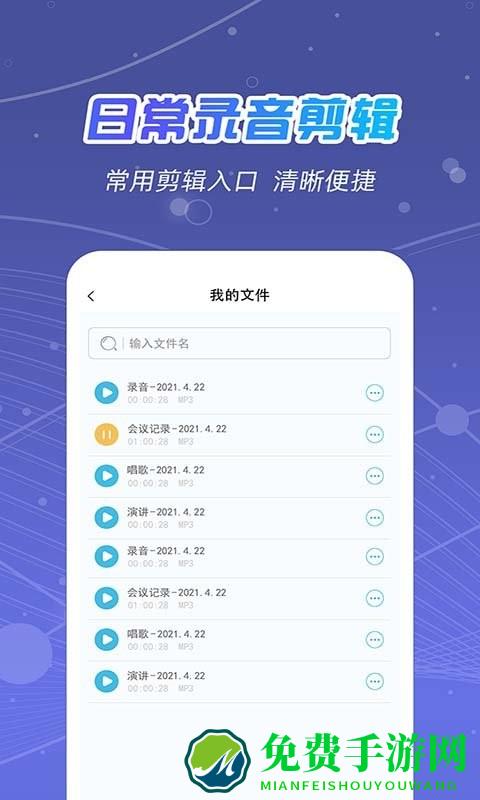 全能录音王软件下载