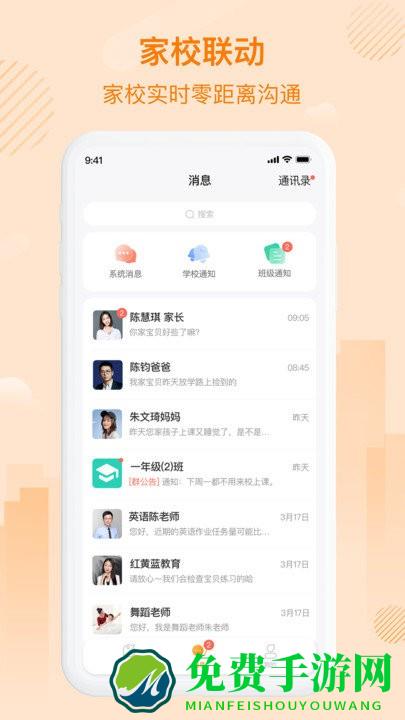 中企云教学app