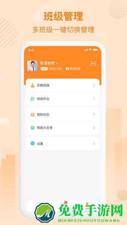 中企云教学app