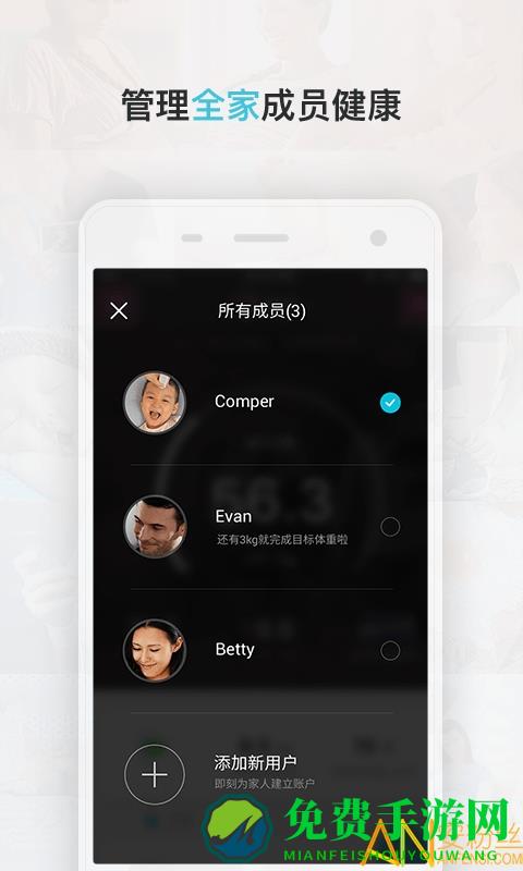 comper健康手机版