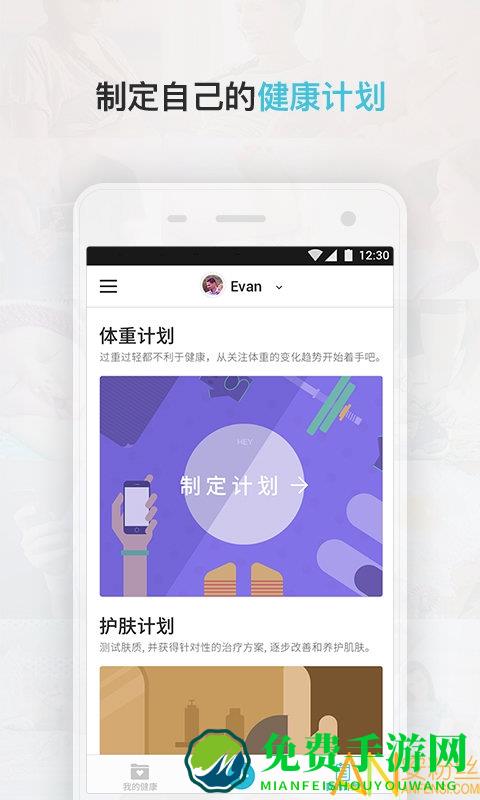 comper健康手机版