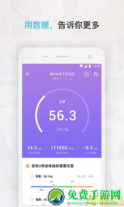 comper健康手机版