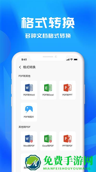 文字识别工具app