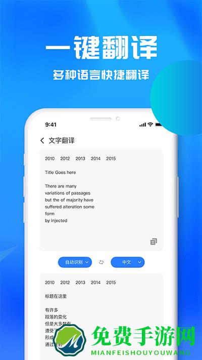 文字识别工具app