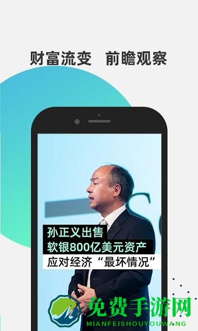 财识网app