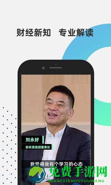 财识网app