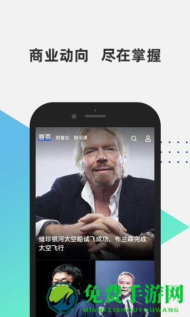 财识网app