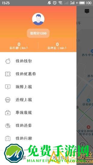 特治共享汽车app