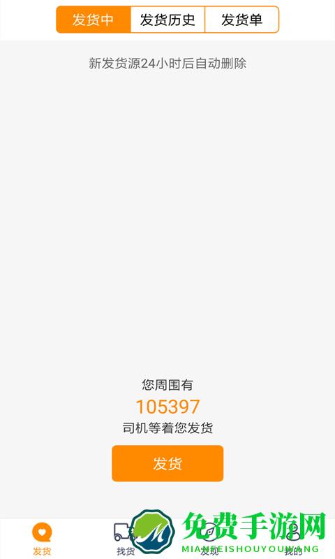 闪运app