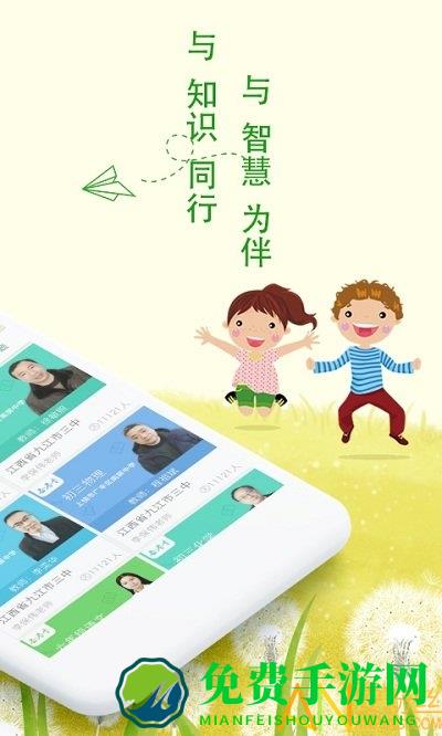 乐现云课堂手机版下载