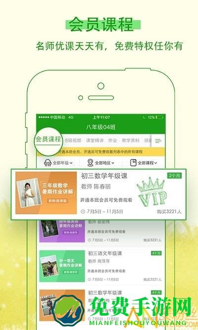 乐现云课堂官方版app