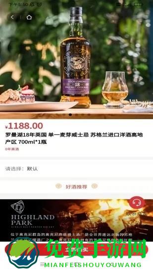 酒极限app