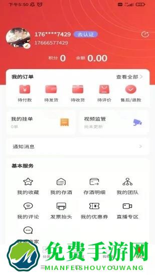 酒极限app