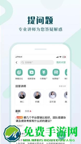 单仁教育app