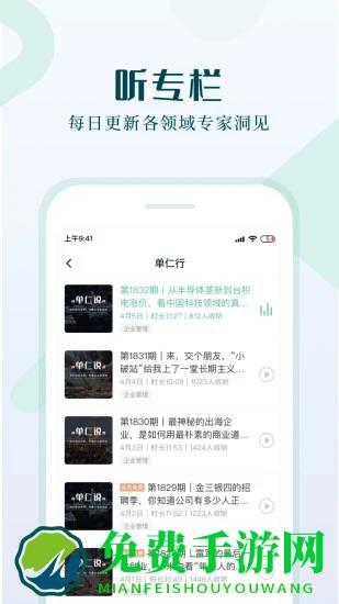 单仁教育app