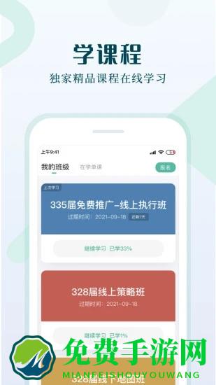 单仁教育app