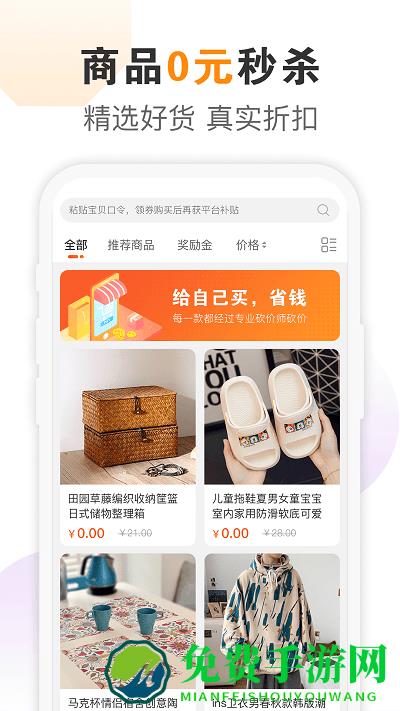 蜂佣最新版下载