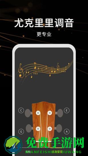 电子调音助手软件(改为调音器极速版)
