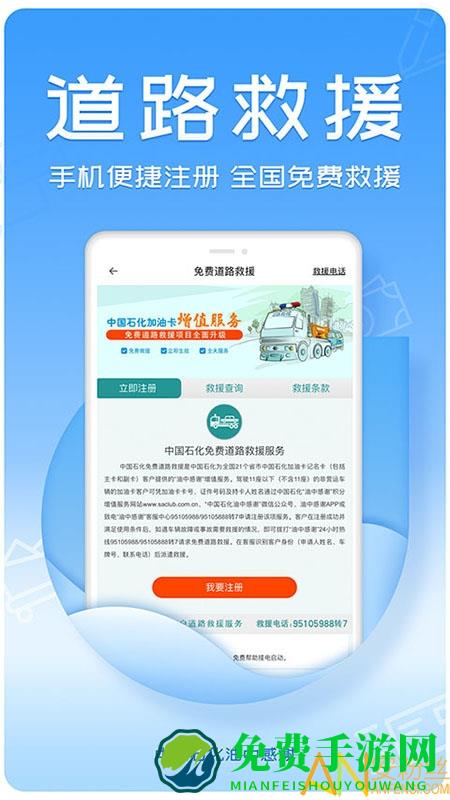 油中感谢app下载