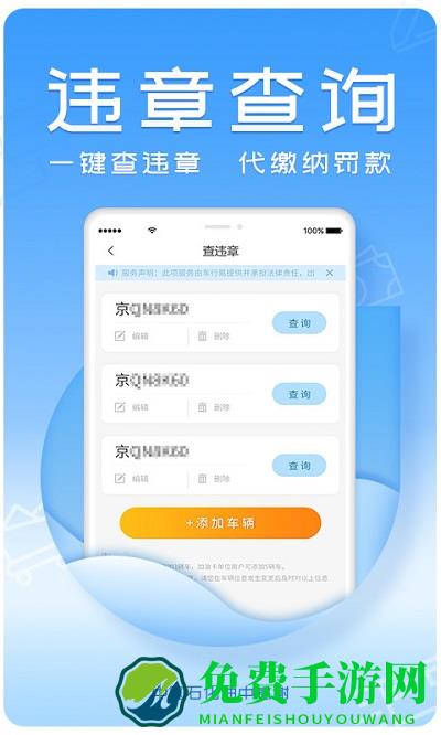 油中感谢网上营业厅客户端
