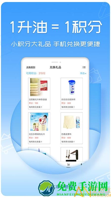 油中感谢网上营业厅客户端