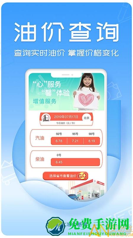 油中感谢网上营业厅客户端