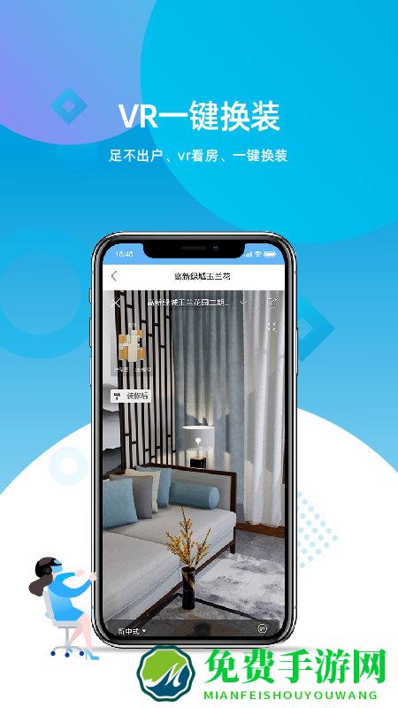 济南房产网app(改名济南房地产网)