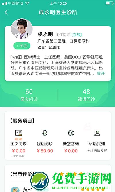 全一e诊用户端