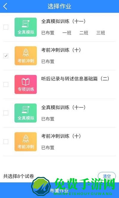 慧听说教师端下载