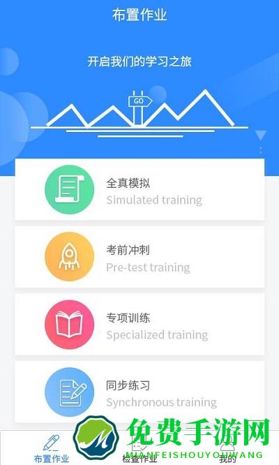 慧听说教师端app